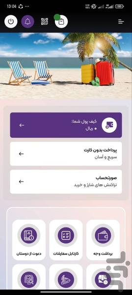 کیش بلد - Image screenshot of android app