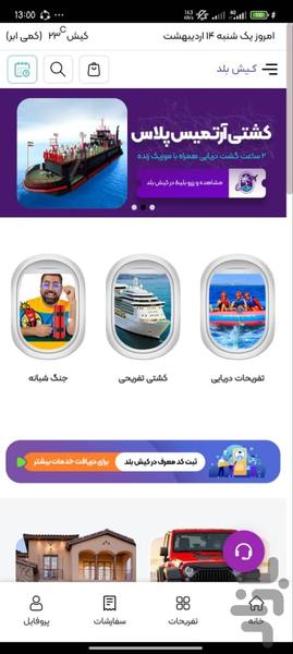 کیش بلد - عکس برنامه موبایلی اندروید