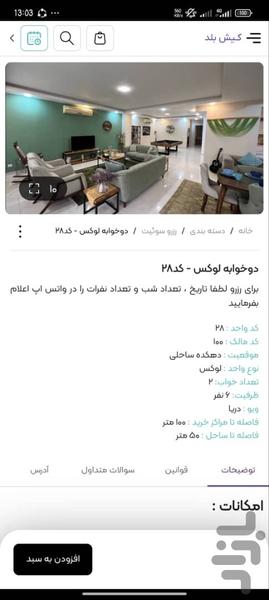 کیش بلد - Image screenshot of android app