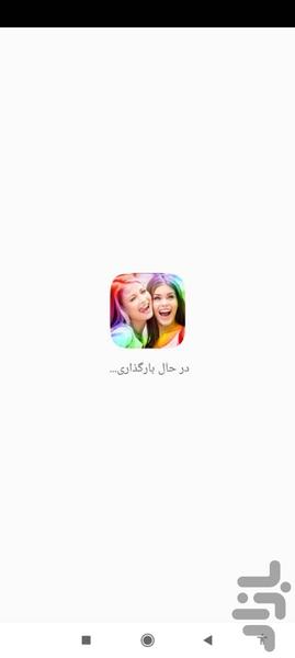 ویرایش عکس - عکس برنامه موبایلی اندروید