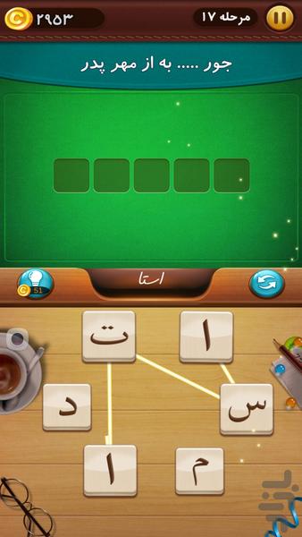 بازی فکری کیوی ( بازی کلمات ) - Gameplay image of android game