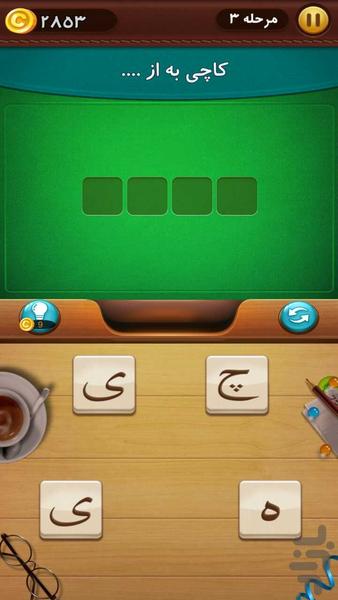 - kiwi - بازی فکری , کیوی - Gameplay image of android game