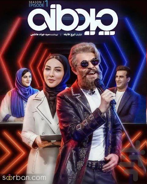 مسابقه چیدمانه لیلا اوتادی |غیر رسمی - عکس برنامه موبایلی اندروید