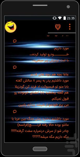 لختی بخند(نسخه طلایی) - عکس برنامه موبایلی اندروید