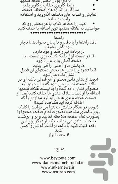 کره خاکی زمین - عکس برنامه موبایلی اندروید