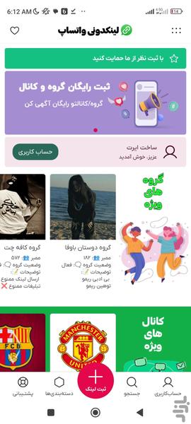 لینکدونی واتساپ - Image screenshot of android app