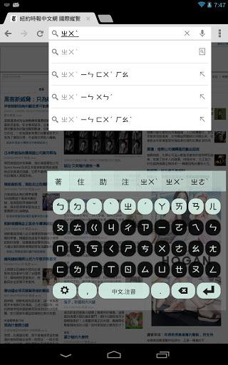 Chinese Keyboard Plugin - عکس برنامه موبایلی اندروید