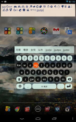 Chinese Keyboard Plugin - عکس برنامه موبایلی اندروید