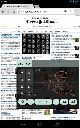 Chinese Keyboard Plugin - عکس برنامه موبایلی اندروید