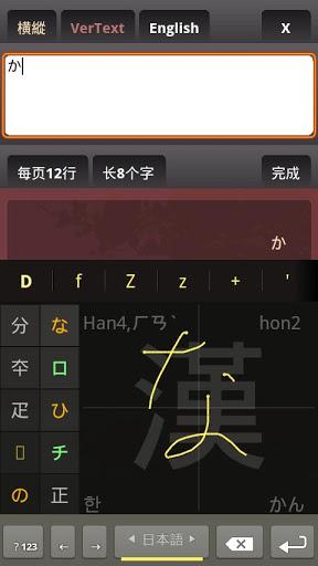 Chinese Keyboard Plugin - عکس برنامه موبایلی اندروید