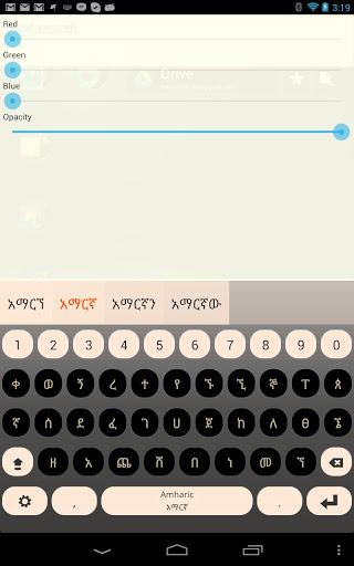 Amharic Keyboard Plugin - Image screenshot of android app