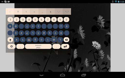 Amharic Keyboard Plugin - عکس برنامه موبایلی اندروید
