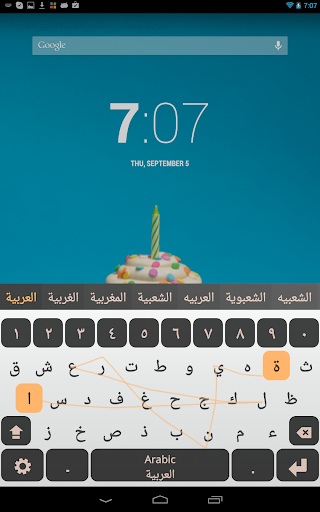 Arabic Keyboard Plugin - Image screenshot of android app