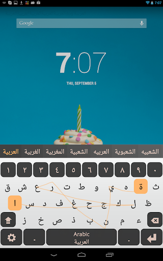 Arabic Keyboard Plugin - عکس برنامه موبایلی اندروید