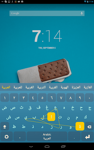 Arabic Keyboard Plugin - Image screenshot of android app