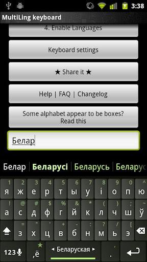 Belarusian Keyboard Plugin - عکس برنامه موبایلی اندروید