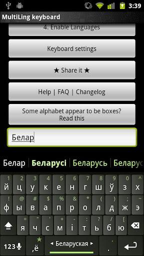 Belarusian Keyboard Plugin - عکس برنامه موبایلی اندروید