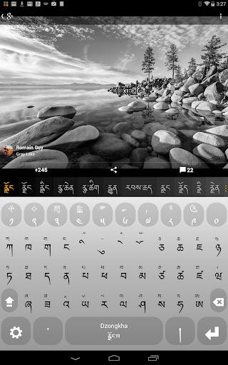 Tibetan Keyboard plugin - عکس برنامه موبایلی اندروید