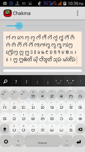 Chakma Keyboard plugin - Image screenshot of android app