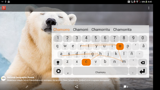 Chamoru Keyboard Plugin - Image screenshot of android app