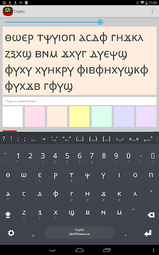 Coptic Keyboard plugin - Image screenshot of android app