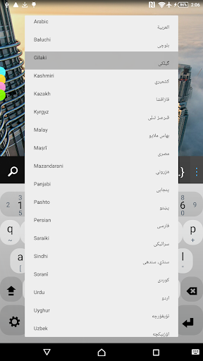 Gilaki Keyboard plugin - Image screenshot of android app