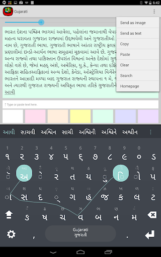 Gujarati Keyboard plugin - Image screenshot of android app