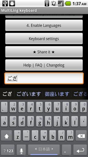 Japanese keyboard plugin - Image screenshot of android app