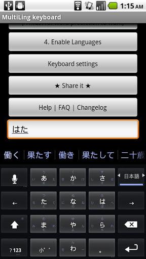 Japanese keyboard plugin - Image screenshot of android app
