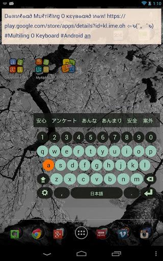 Japanese keyboard plugin - عکس برنامه موبایلی اندروید