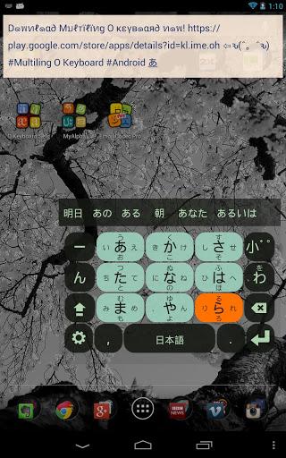 Japanese keyboard plugin - عکس برنامه موبایلی اندروید