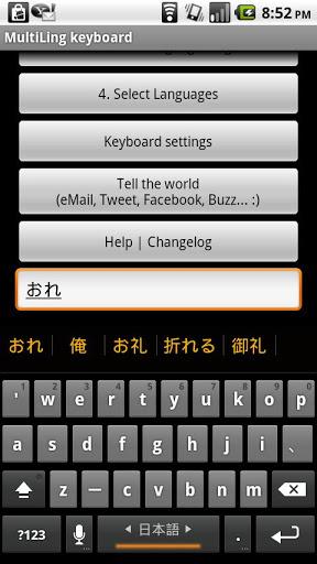 Japanese keyboard plugin - Image screenshot of android app