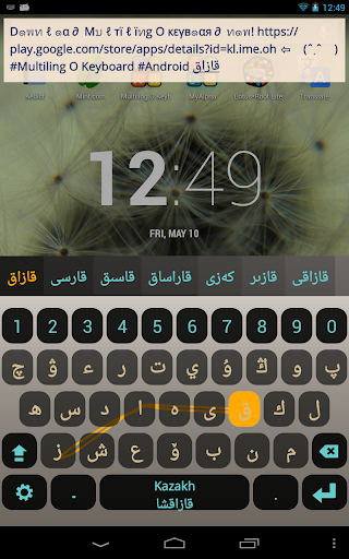 Kazakh Arabic Keyboard Plugin - عکس برنامه موبایلی اندروید