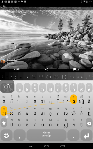 Khmer Keyboard plugin - عکس برنامه موبایلی اندروید