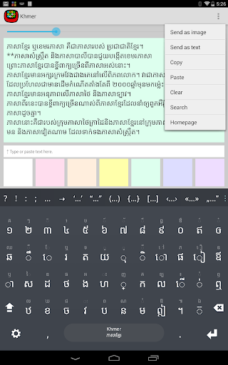 Khmer Keyboard plugin - Image screenshot of android app