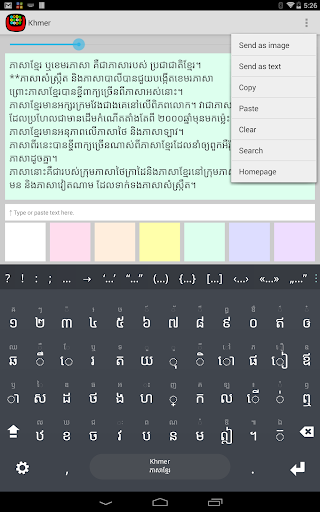 Khmer Keyboard plugin - عکس برنامه موبایلی اندروید