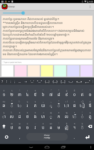 Khmer Keyboard plugin - عکس برنامه موبایلی اندروید