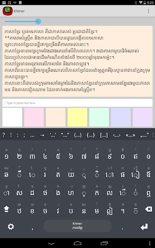 Khmer Keyboard plugin - Image screenshot of android app