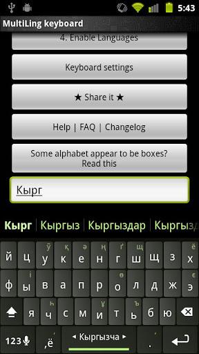 Kyrgyz Keyboard Plugin - عکس برنامه موبایلی اندروید