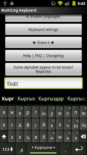 Kyrgyz Keyboard Plugin - عکس برنامه موبایلی اندروید