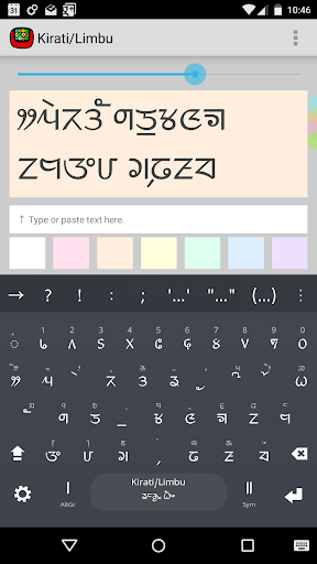 Limbu (kirati) Keyboard plugin - Image screenshot of android app