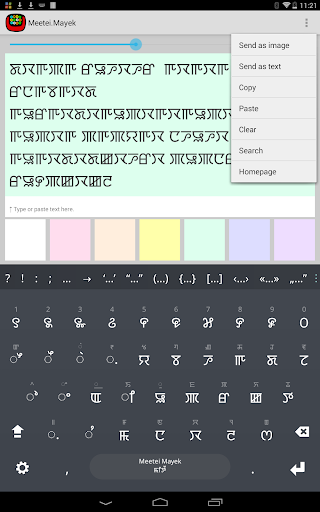 Meetei Mayek Keyboard plugin - Image screenshot of android app