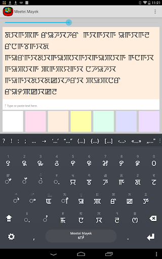 Meetei Mayek Keyboard plugin - Image screenshot of android app