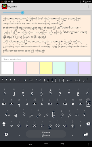 Myanmar Keyboard plugin - عکس برنامه موبایلی اندروید
