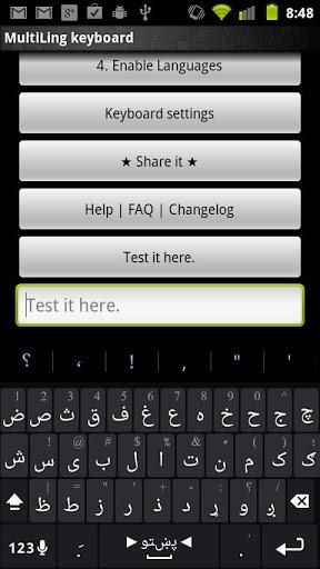Pashto Keyboard Plugin - Image screenshot of android app