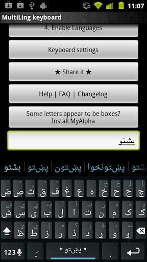 Pashto Keyboard Plugin - Image screenshot of android app