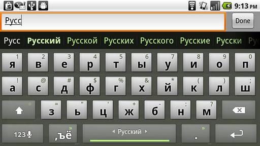 Russian Keyboard Plugin - Image screenshot of android app