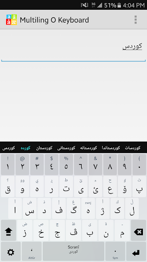 Kurdish Sorani Keyboard Plugin - Image screenshot of android app