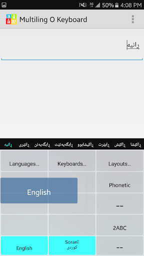 Kurdish Sorani Keyboard Plugin - Image screenshot of android app