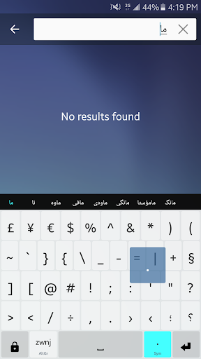 Kurdish Sorani Keyboard Plugin - Image screenshot of android app